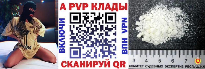 купить наркотик  Тетюши  Alpha-PVP мука 