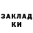 ГАШ гашик ChristineDenmark