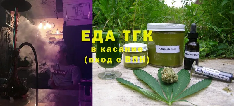 Еда ТГК марихуана  hydra ссылки  Тетюши  наркотики 