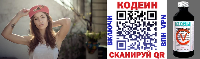 Кодеин Purple Drank  shop формула  Тетюши  закладки 