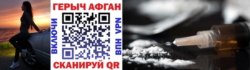 ГЕРОИН герыч Тетюши
